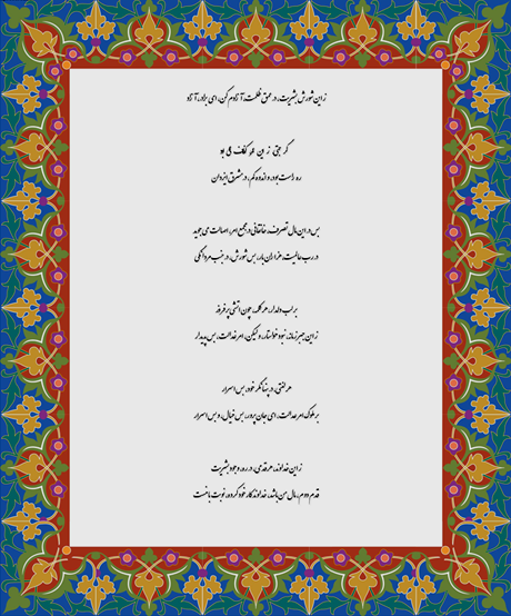 ز این شورش بشریت، در عمق ظلمت، آزادم کن، ای برادر، آزاد